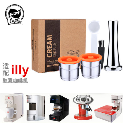 i Cafilas兼容illy咖啡机  不锈钢咖啡胶囊可填充循环重复使用壳