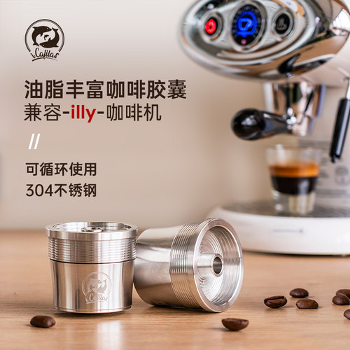 icafilas兼容illy胶囊咖啡机