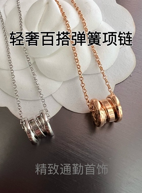 小蛮腰弹簧项链不易褪色轻奢百搭