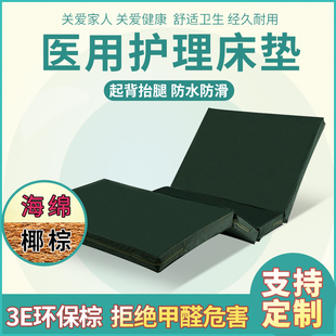 护理床垫老人用医院床垫子带便孔瘫痪病人专用垫医疗医用病床床垫