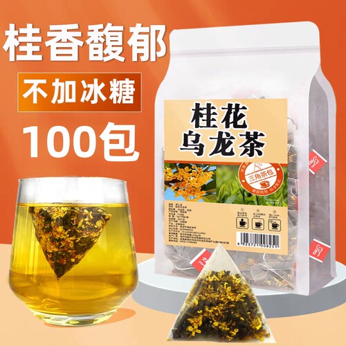 桂花乌龙茶花草茶叶袋泡茶干桂花茶组合冷泡茶奶茶店专用三角茶包