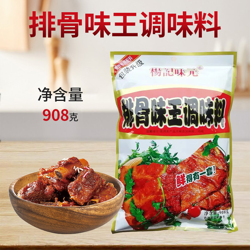 杨记味元排骨味王调味料908g猪骨高汤粉饺子馅调料关东煮调料包