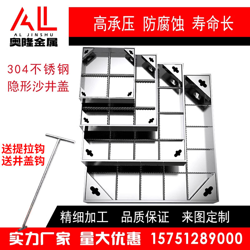 304不锈钢 检查口 隐形 电力方形装饰窨井盖水篦子阴阳井盖沙井盖