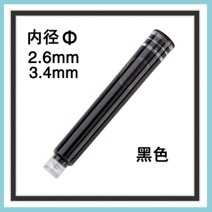 80个墨囊 2.6mm 3.4mm口径墨囊 墨蓝色 15元 蓝色 黑色