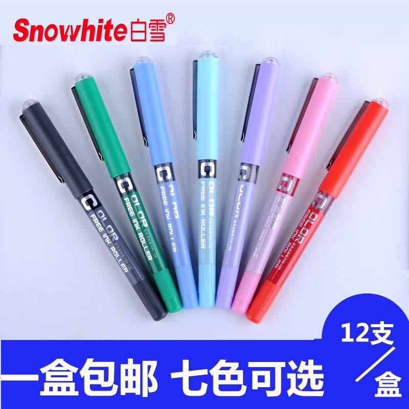 白雪针管型蓝红黑色合一中性笔
