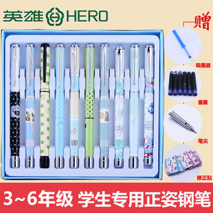 禮盒裝 HERO英雄鋼筆10支裝 正品 三年級小學(xué)生用兒童卡通男孩女孩練字套裝 可換墨囊初學(xué)者專用0.38mm特細(xì)