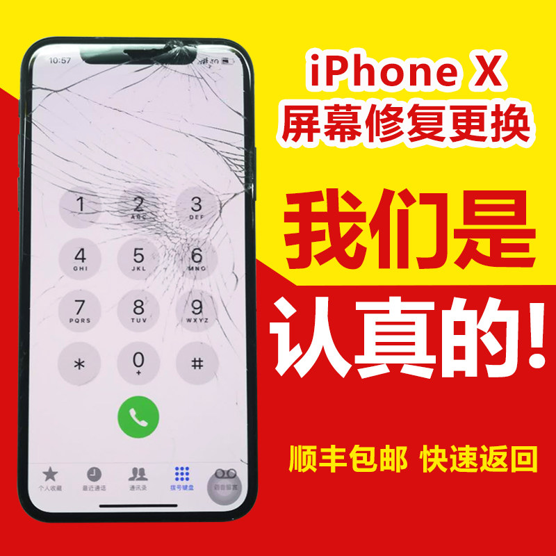 换屏苹果玻璃维修后盖屏幕总成