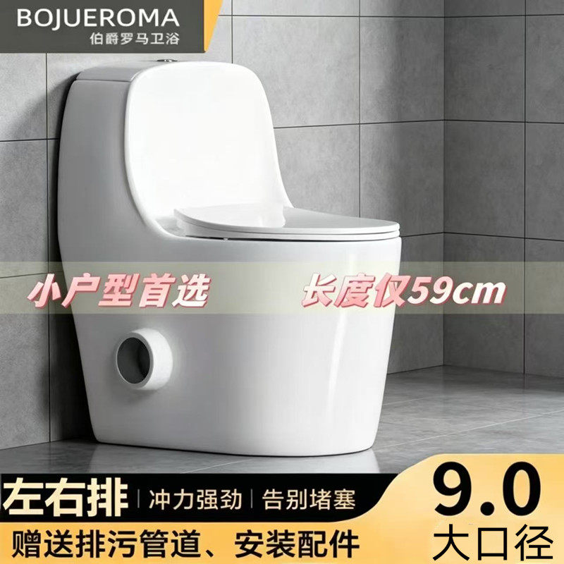 墙排马桶后排水侧排式小户型左右排横排大口径直冲家用马桶坐便器