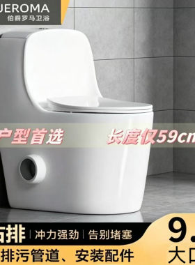 墙排马桶后排水侧排式小户型左右排横排大口径直冲家用马桶坐便器