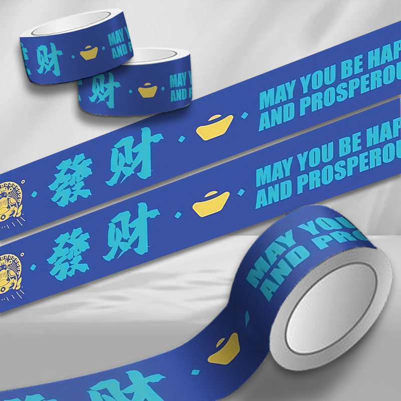 创意个性diy贴纸边框装饰条电脑自行车防水胶带高粘度不留胶无痕