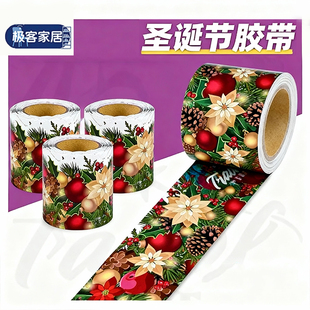 个性DIY贴纸圣诞节圣诞树墙面窗户玻璃橱窗教室造景装饰礼盒包装