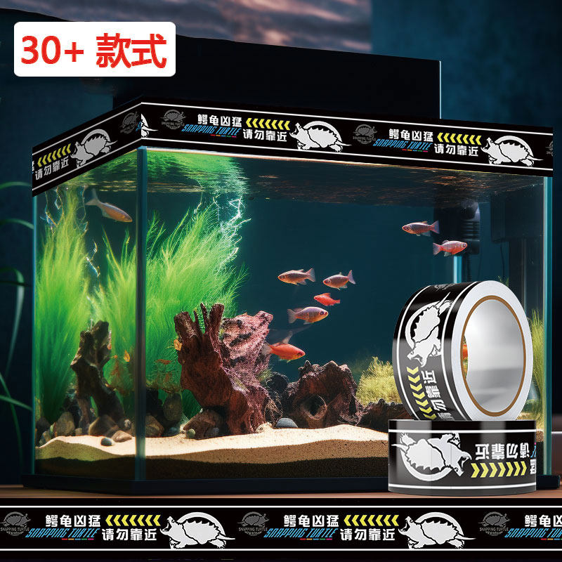 鱼缸背景防水胶带创意个性贴纸边框装饰条电脑电动车自行车行李箱