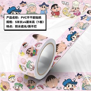 HelloKitty胶带可爱凯蒂猫ins耐磨不透底遮丑胶纸高颜值贴纸胶带