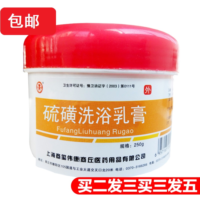 硫磺洗头软膏复方洗发水硫硒洗剂控油去屑止痒祛痘除螨硫磺皂包邮在类目 洗护清洁剂/卫生巾/纸/香薰, 洗发沐浴/个人清洁, 头发清洁/护理/造型, 洗发水中 - 来自Buy2taobao.com提供专业的淘宝代购服务