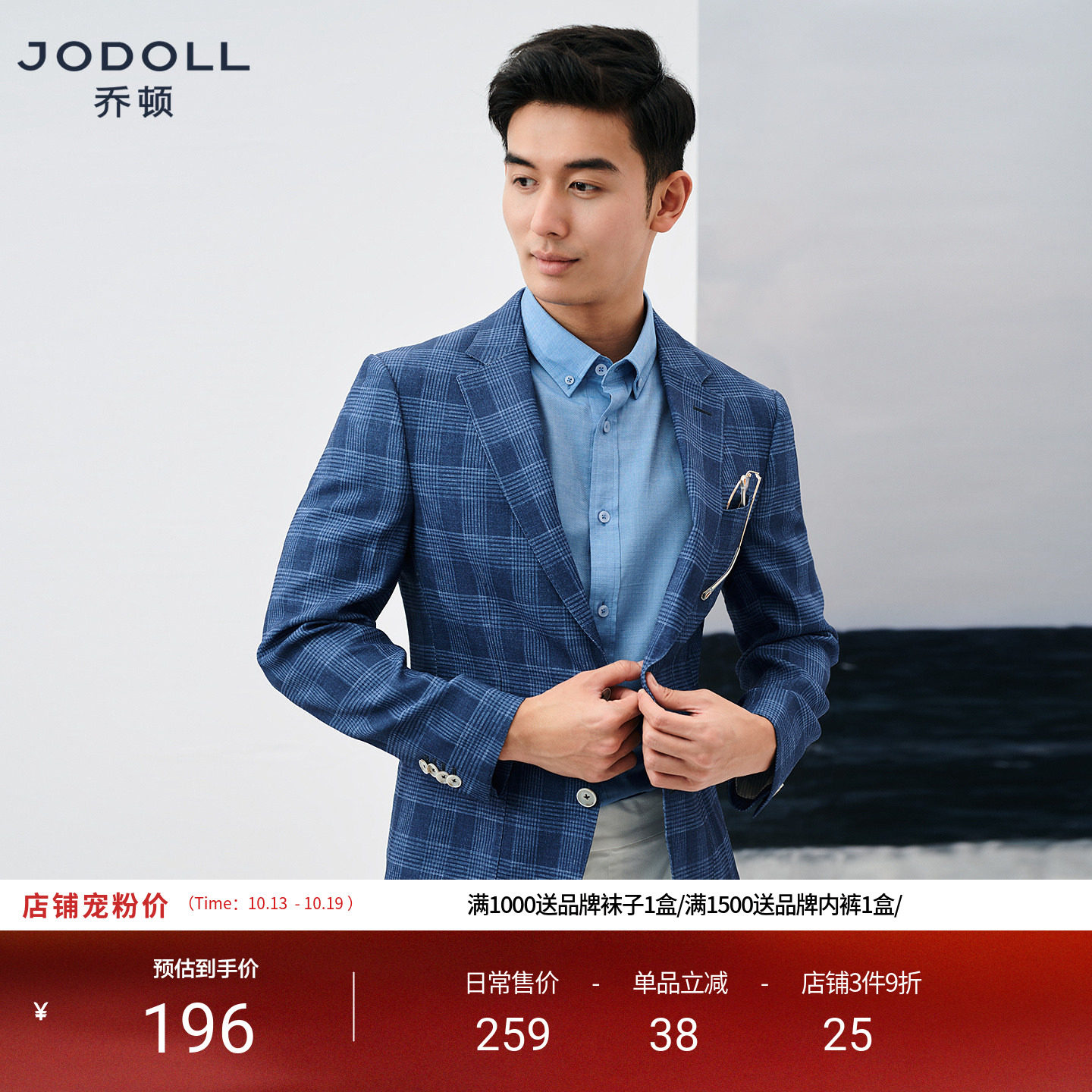 韩国进口面料】jodoll乔顿西服男单西休闲格子修身西装外套2026秋