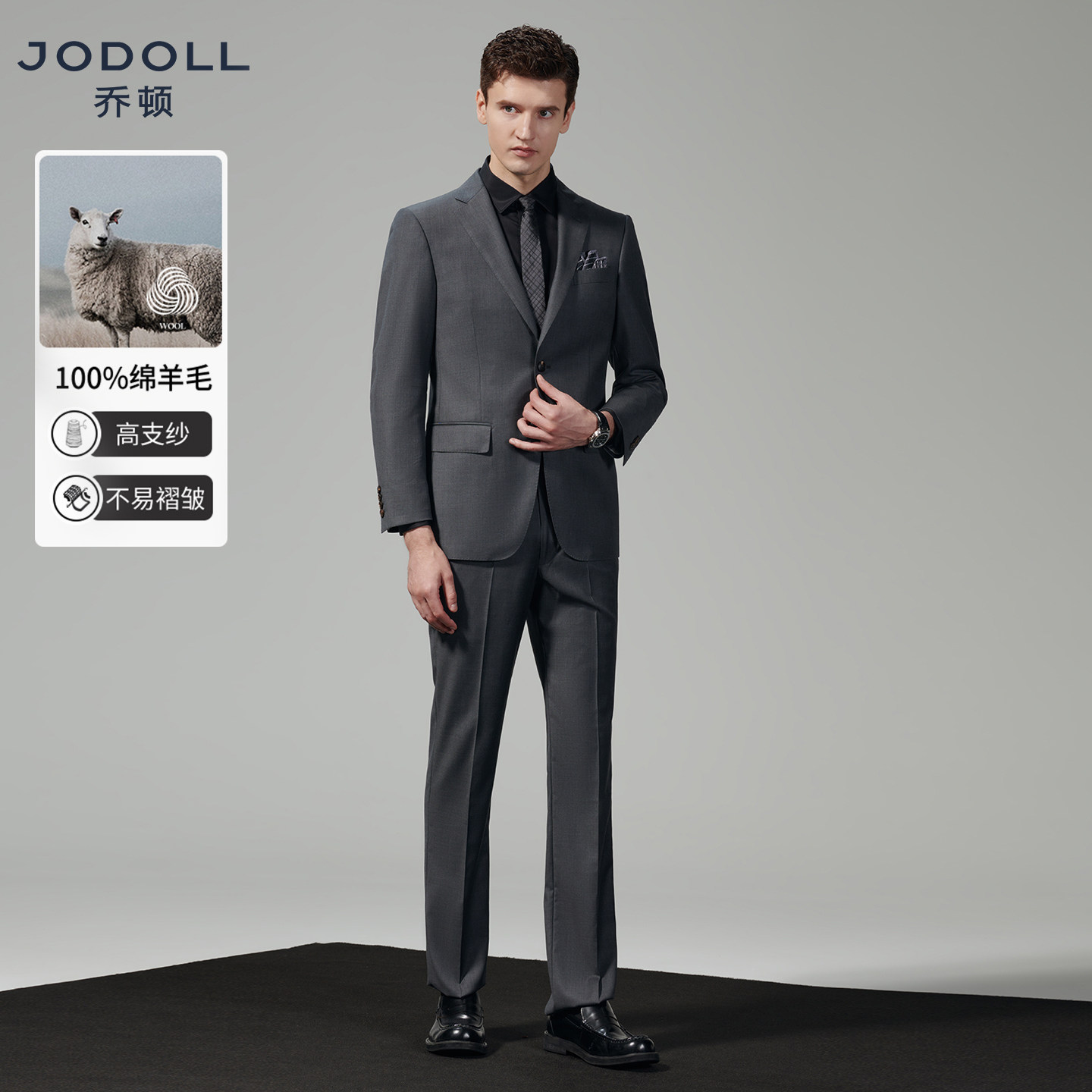 Jodoll乔顿男士西装套装25年秋冬商务正装结婚婚礼新郎高端西