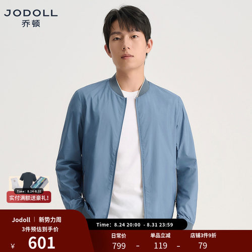 JODOLL乔顿男装棒球领夹克
