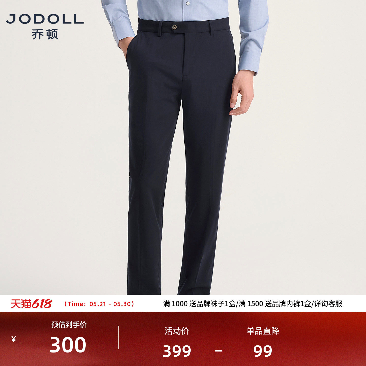 [舒适羊毛]JODOLL乔顿男士商务西裤正装修身通勤黑色裤子休闲裤