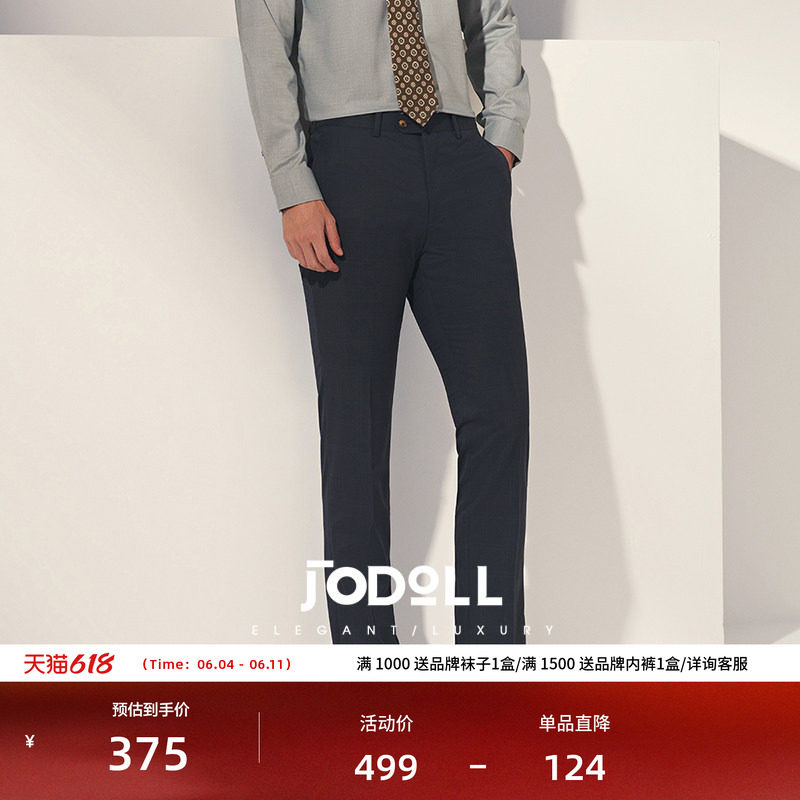 JODOLL乔顿男商务正装藏青色格纹修身绵羊毛桑蚕丝西装裤