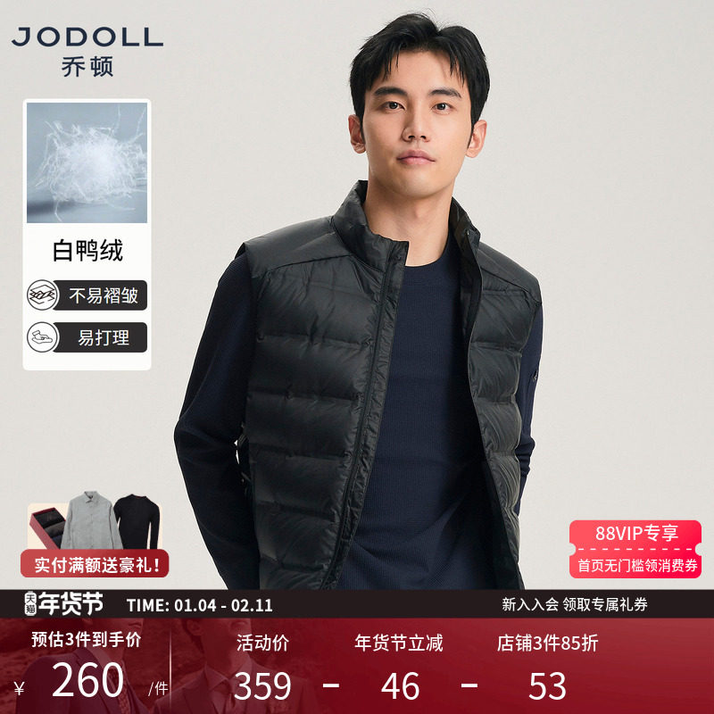 [包边工艺]JODOLL乔顿立领羽绒马甲25年秋冬日常休闲男士保暖背心,男装,羽绒马甲,淘宝优惠券,粉丝福利购,淘宝优惠卷