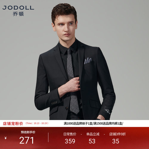 绵羊毛商务西服JODOLL正装瘦身