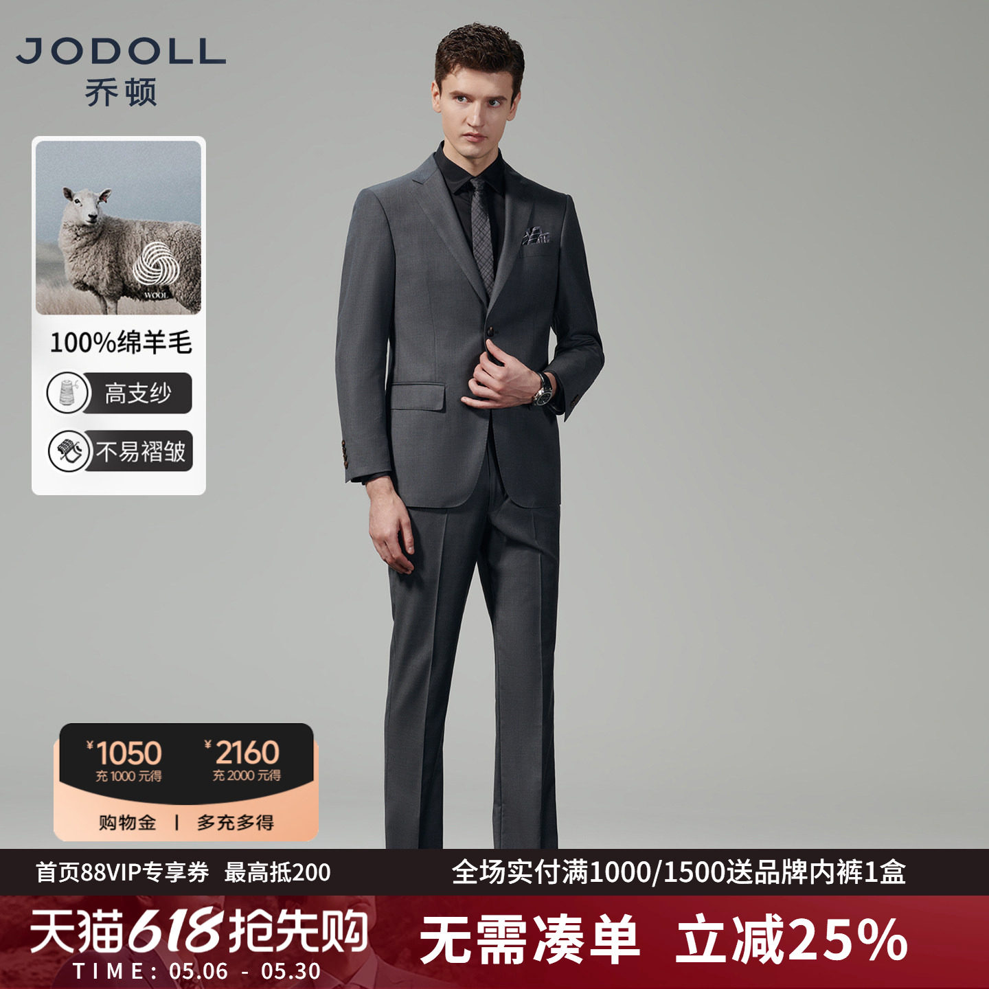 Jodoll乔顿男士西装套装26年春季商务正装结婚婚礼新郎高端西服男
