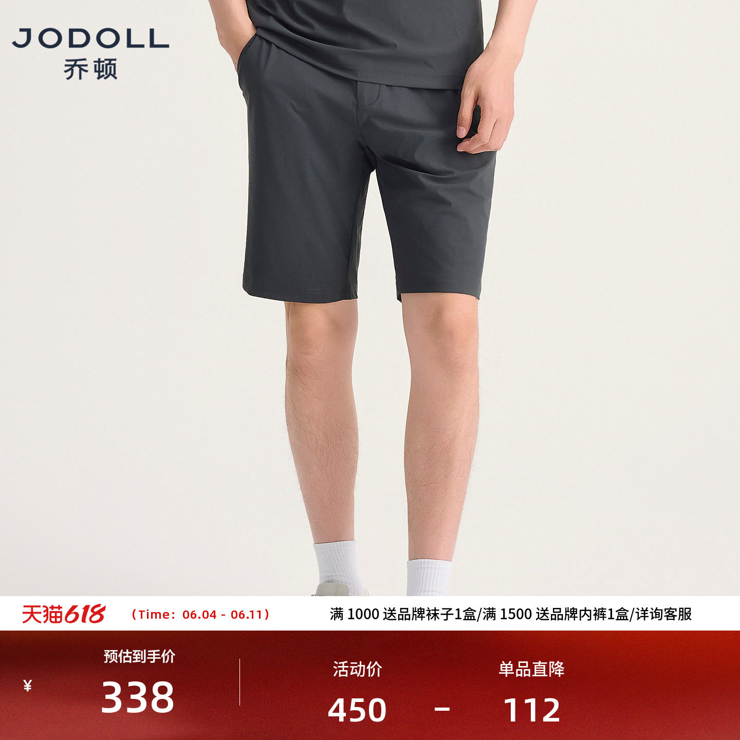[无束缚弹力]JODOLL乔顿灰色松紧运动短裤新品修身裤子男裤休闲裤