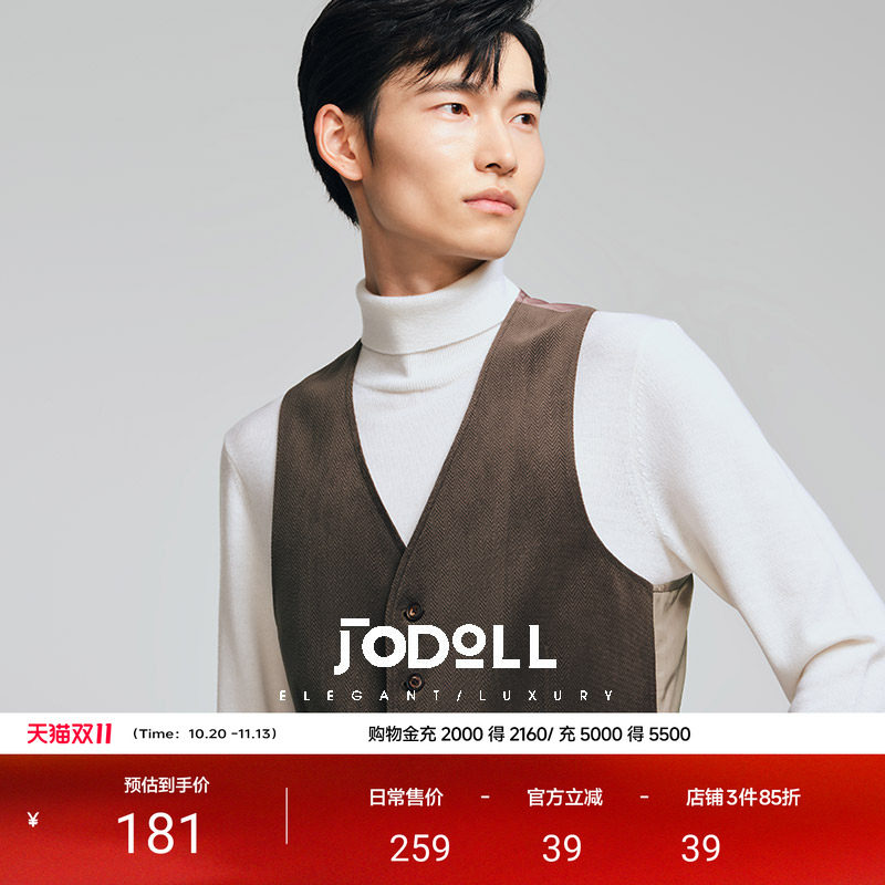 JODOLL乔顿男士马甲背心商务休闲深咖色修身西服内搭马夹