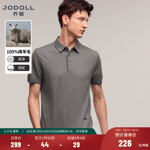 JODOLL夏季休闲撞色polo衫绵羊毛