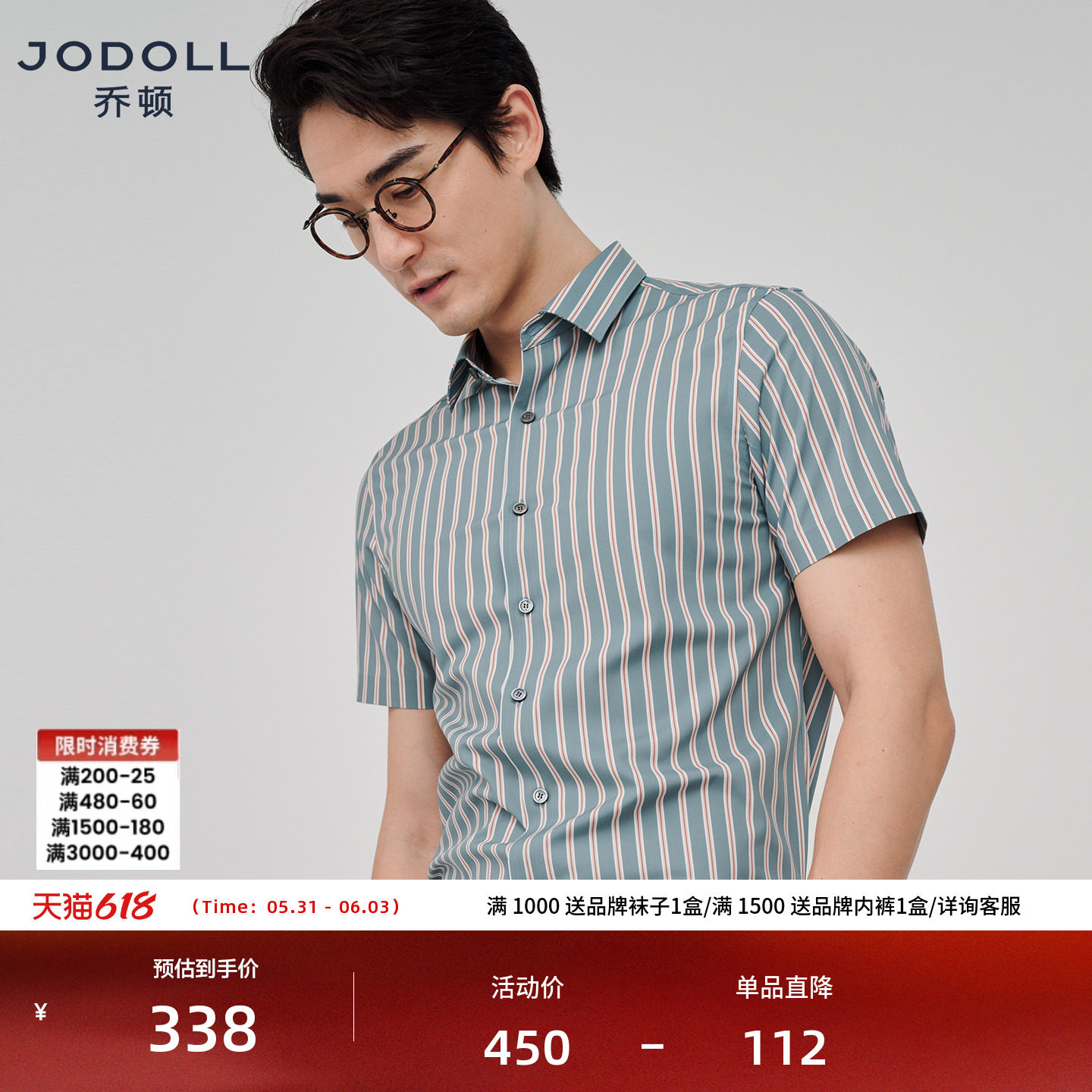 JODOLL乔顿夏季抗皱衬衫男潮流休闲条纹半袖轻薄舒适商务短袖衬衫