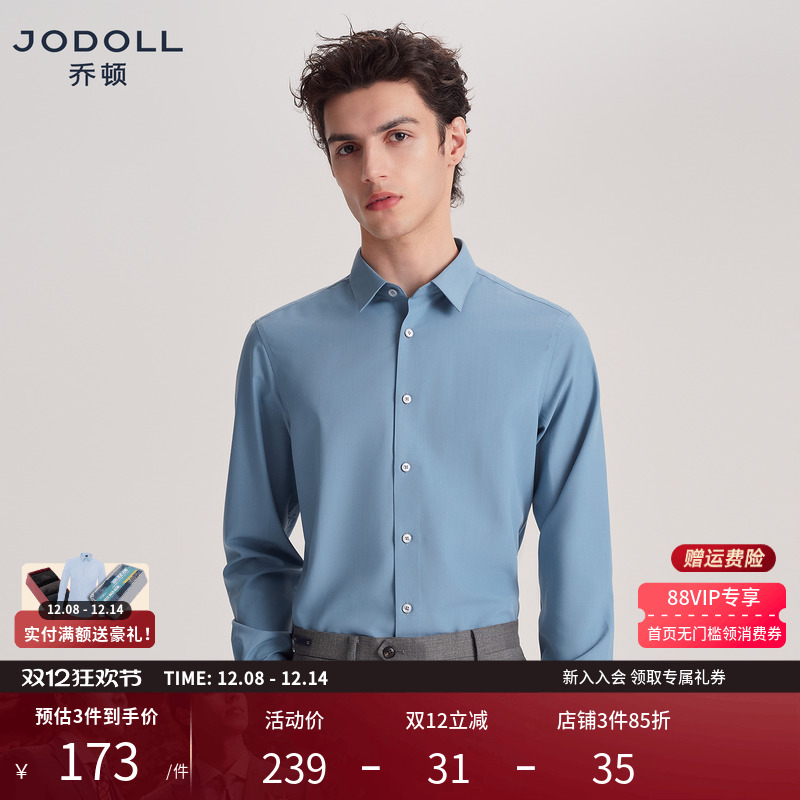 乔顿方领长袖商务休闲衬衫莫代尔