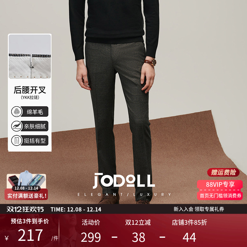 绵羊毛西裤JODOLL修身商务休闲