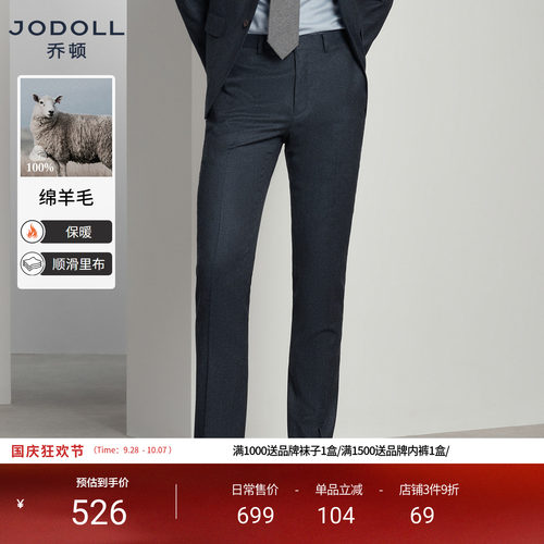 乔顿商务修身秋长裤时尚西裤百搭