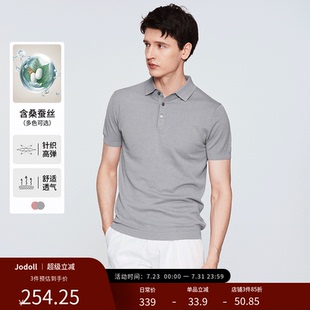 JODOLL乔顿桑蚕丝t恤短袖 高端 男夏季 商务休闲舒适透气翻领polo衫