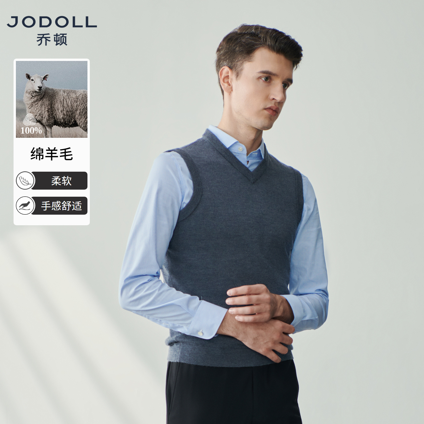 乔顿100%绵羊毛V领羊毛衫舒适