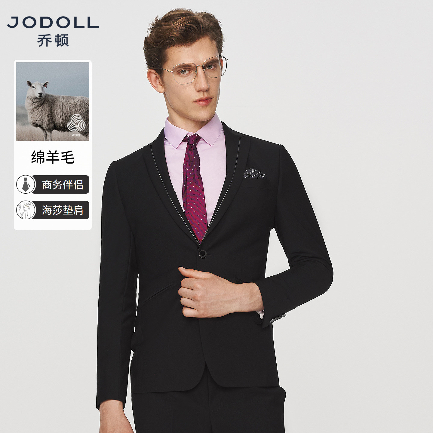 JODOLL乔顿两粒扣西服套装上衣男商务休闲结婚新郎绵羊毛西装外