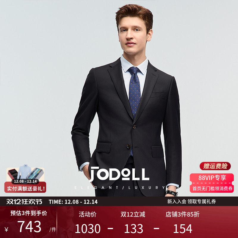 商务西服乔顿进口面料正装直筒