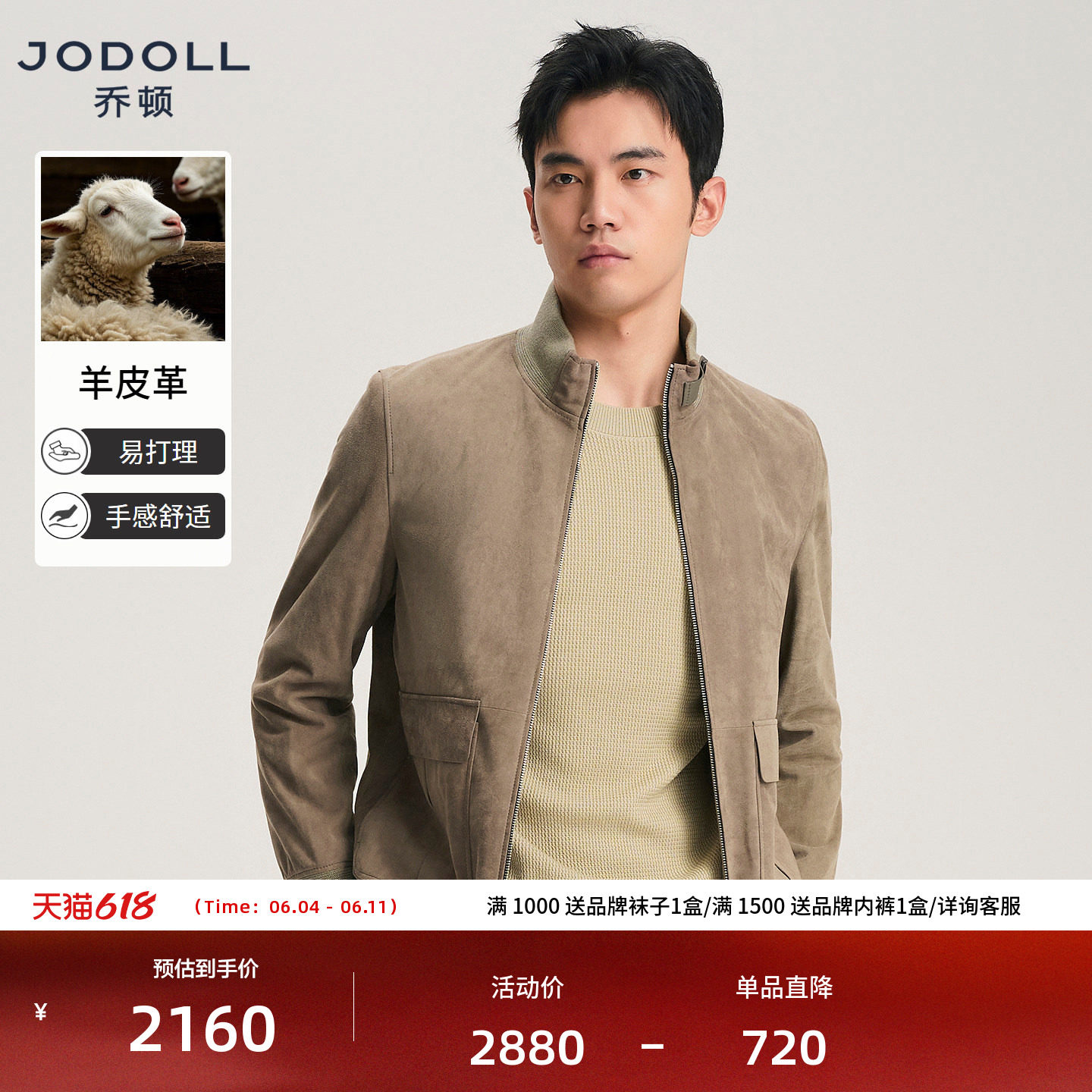 [优质细腻羊皮革]JODOLL乔顿男士真皮皮衣26年春复古绒感猎装外套