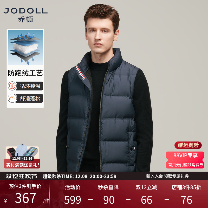 立领羽绒马甲鸭绒休闲舒适防跑绒