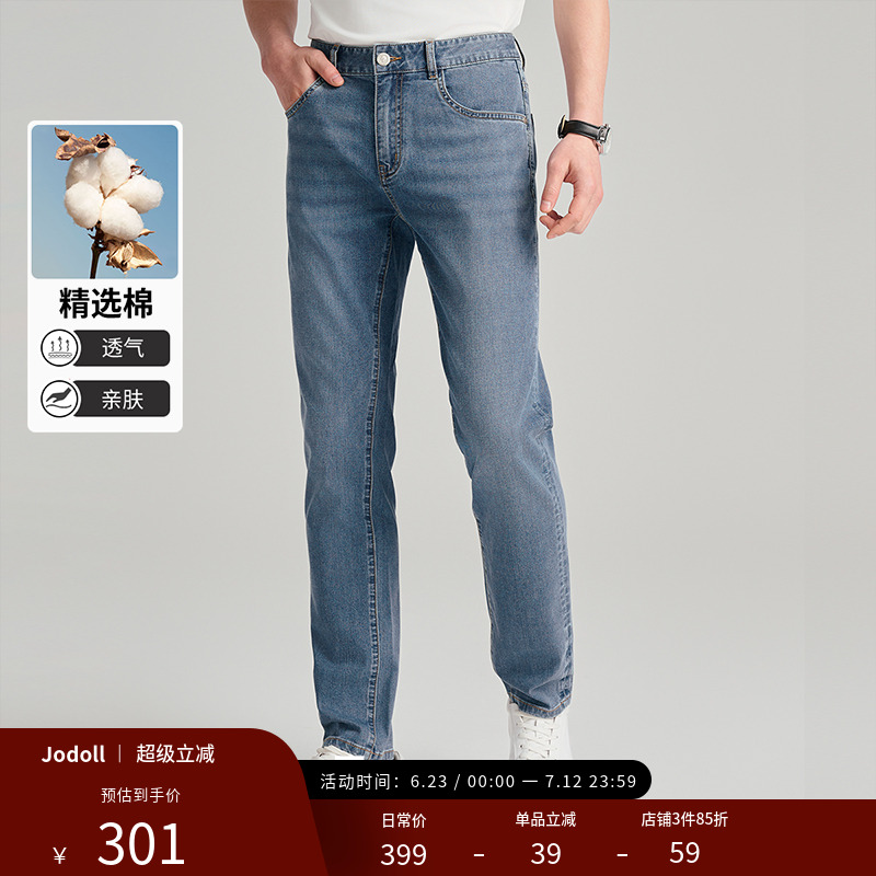 [透气亲肤]JODOLL乔顿男士25年夏时尚牛仔裤双色舒适休闲弹力长裤