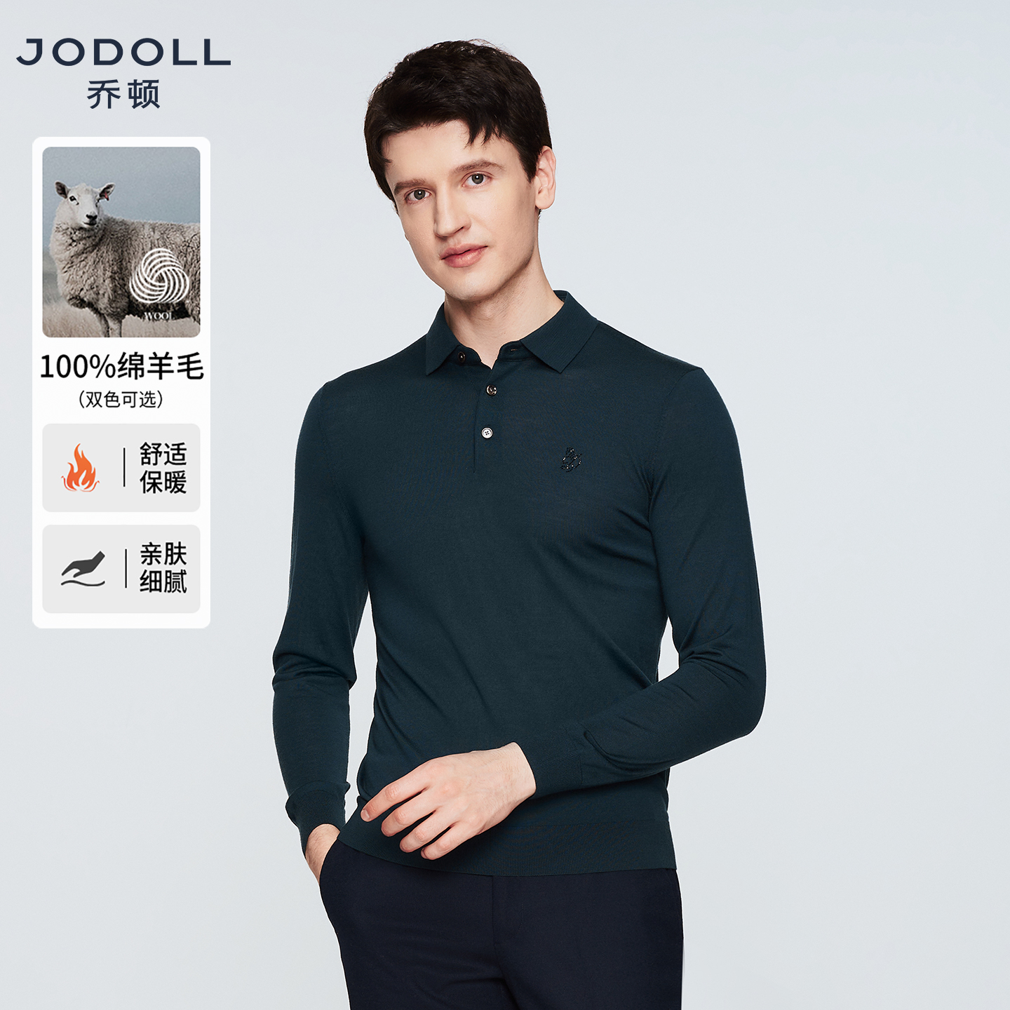 乔顿休闲男绵羊毛长袖T恤舒适