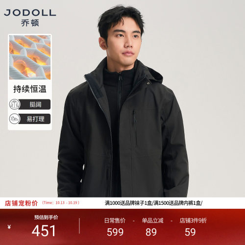 JODOLL冬季夹克三合一