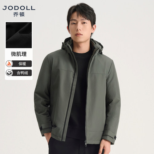 JODOLL休闲连帽可拆日常羽绒服