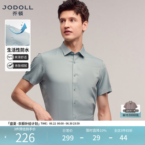 JODOLL方领休闲透气短袖衬衫防水