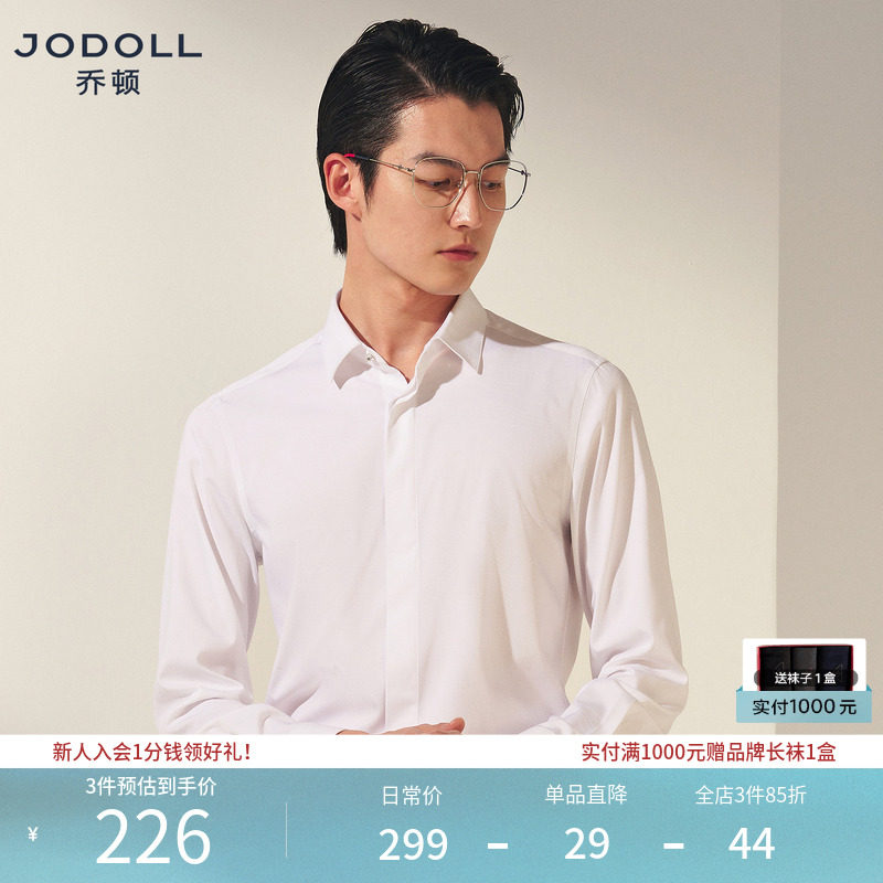 JODOLL乔顿男士易打理衬衣商务休闲修身新郎结婚白衬衫26年春季