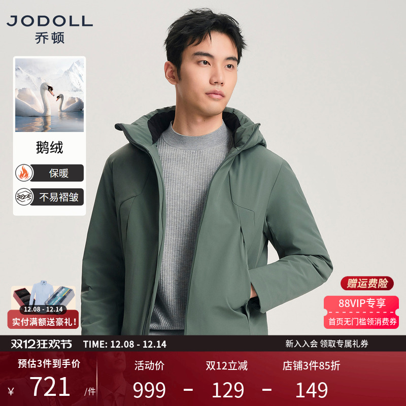 [鹅绒服]JODOLL乔顿连帽羽绒服男短款25年秋冬轻户外休闲保暖外套