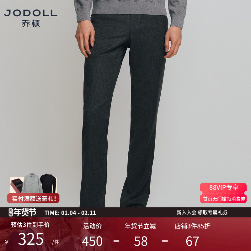 [羊毛混纺]JODOLL乔顿商务男士暗灰色单西裤25年秋冬日常通勤长裤,男装,西裤,淘宝优惠券,粉丝福利购,淘宝优惠卷