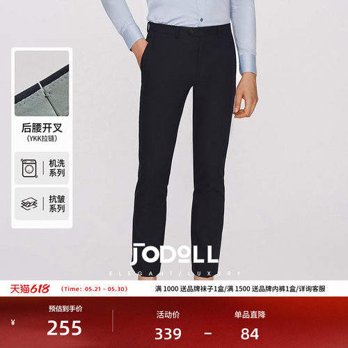 乔顿男修身商务休闲可机洗单西裤