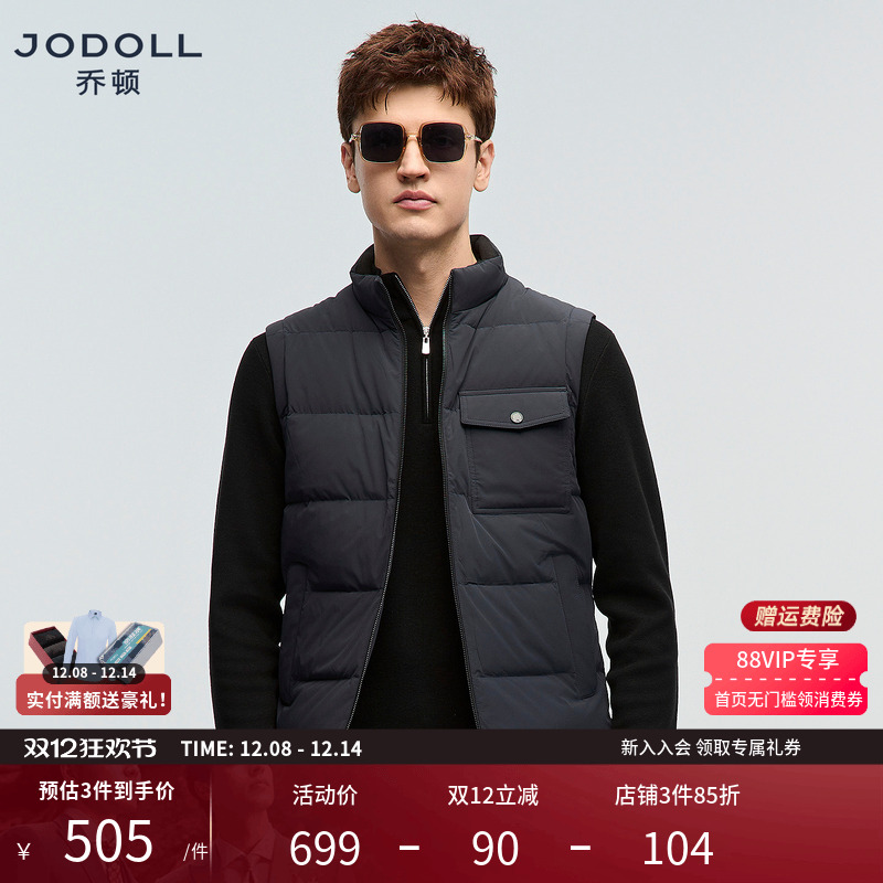 乔顿羽绒马甲白鹅绒商务休闲百搭