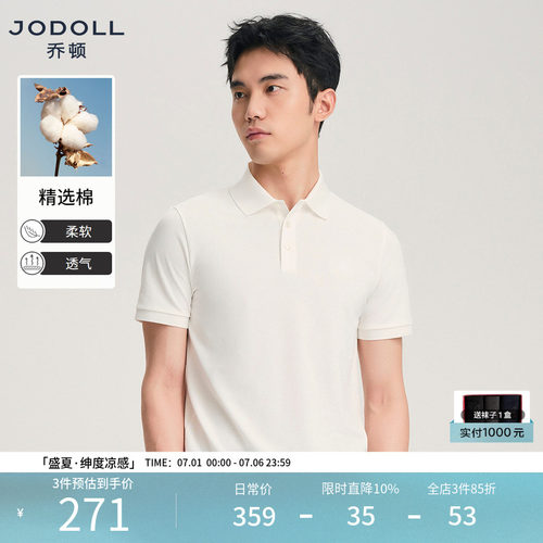 JODOLL夏季休闲翻领POLO衫舒适